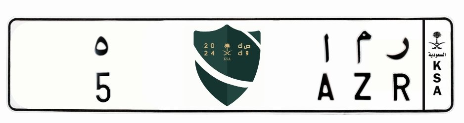 لوحة ر م ا 5